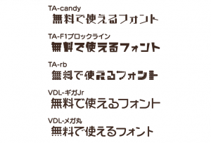 Adobe Fonts「使いやすそうな日本語フォント」
