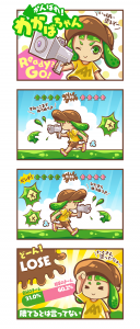 スプラトゥーン4コママンガ「がんばれ！わかばちゃん」