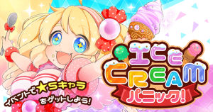 完成したソーシャルゲームバナー
