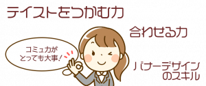 運用時のUIデザイナーに必要なスキル