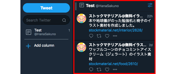 tweetdeckの使い方7