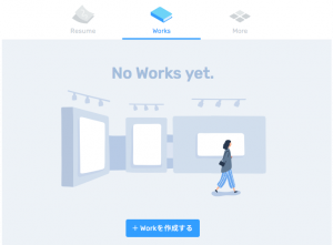 RESUME（レデュメ）の管理画面