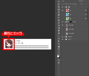 レイヤーカンプで表示・非表示を切り替えたいサムネイル