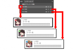 設定したレイヤーカンプのドキュメント状態を確認する