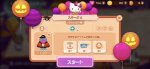 ハロウィンイベントスタート「LINEシェフ」