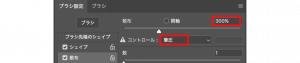 キラキラブラシの散布を設定