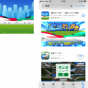 ゲームアイコンのストア掲載イメージ（初稿）