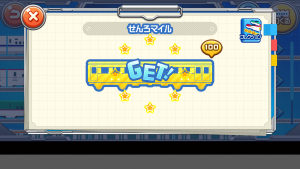 ゲームUIデザイン「せんろマイルゲット」画面