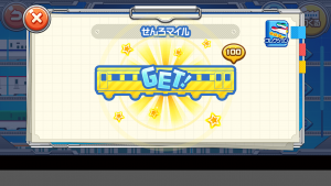 ゲームUIデザイン「せんろマイルゲット」初稿UIデザイン