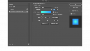 青色のグラデーション設定
