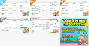 06_Fanbox開設_02