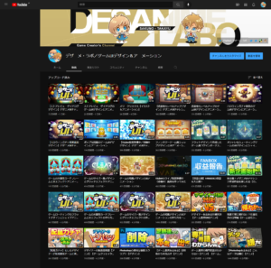 03_YouTube動画投稿