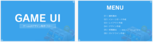 05_UI勉強会