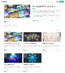 11_Noteマガジン開始