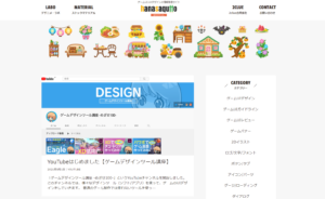 05_ゲームUIブログのプチリニューアル