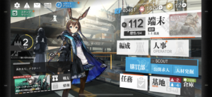 アークナイツ